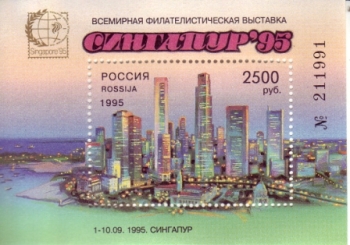 RUS 0461 (BL 10) ** - 1995